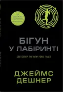 Переглянути уривок
