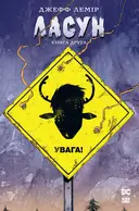 Переглянути уривок