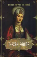 Переглянути уривок