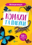 Переглянути уривок