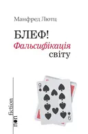 Переглянути уривок