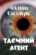 Переглянути уривок