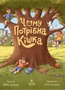 Переглянути уривок