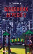 Переглянути уривок