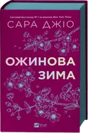 Переглянути уривок