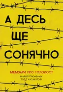 Переглянути уривок