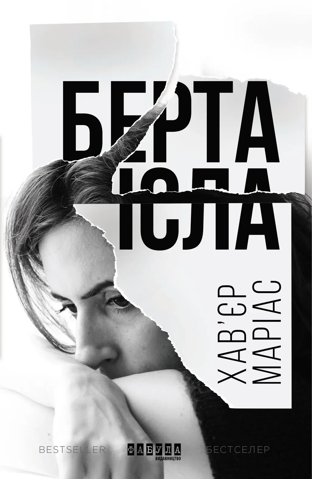Обкладинка "Берта Ісла"