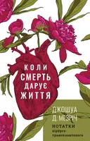 Переглянути уривок