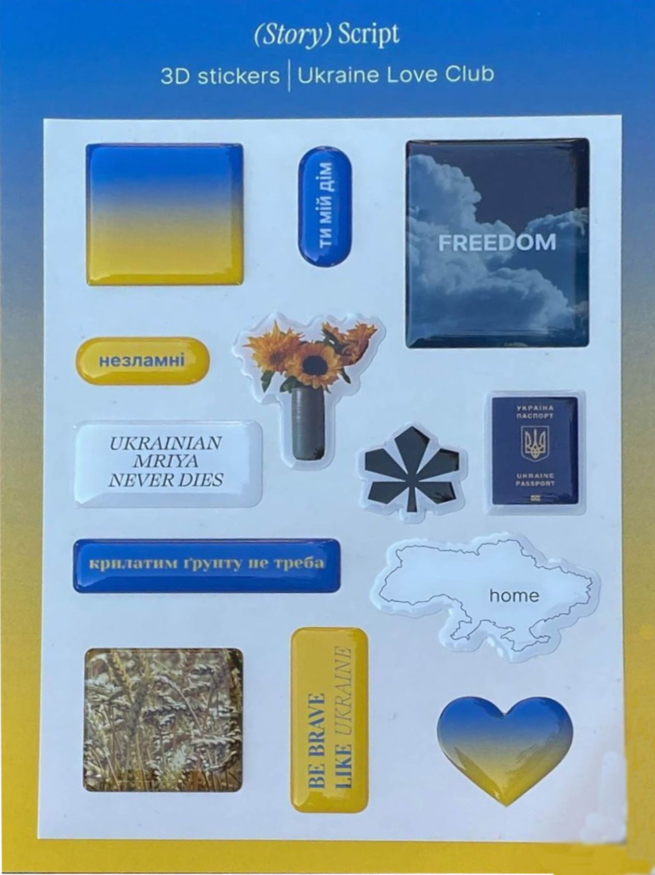 3D стікери "Ukraine Love Club"