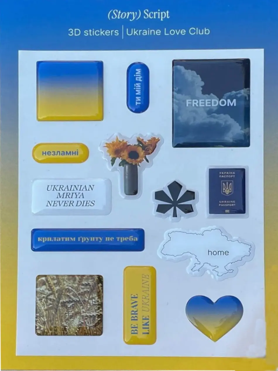Обкладинка "3D стікери «Ukraine Love Club»"