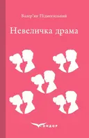 Переглянути уривок