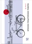 Переглянути уривок