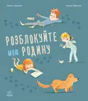 Переглянути уривок