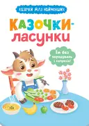 Переглянути уривок