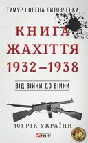 Переглянути уривок