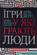 Переглянути уривок