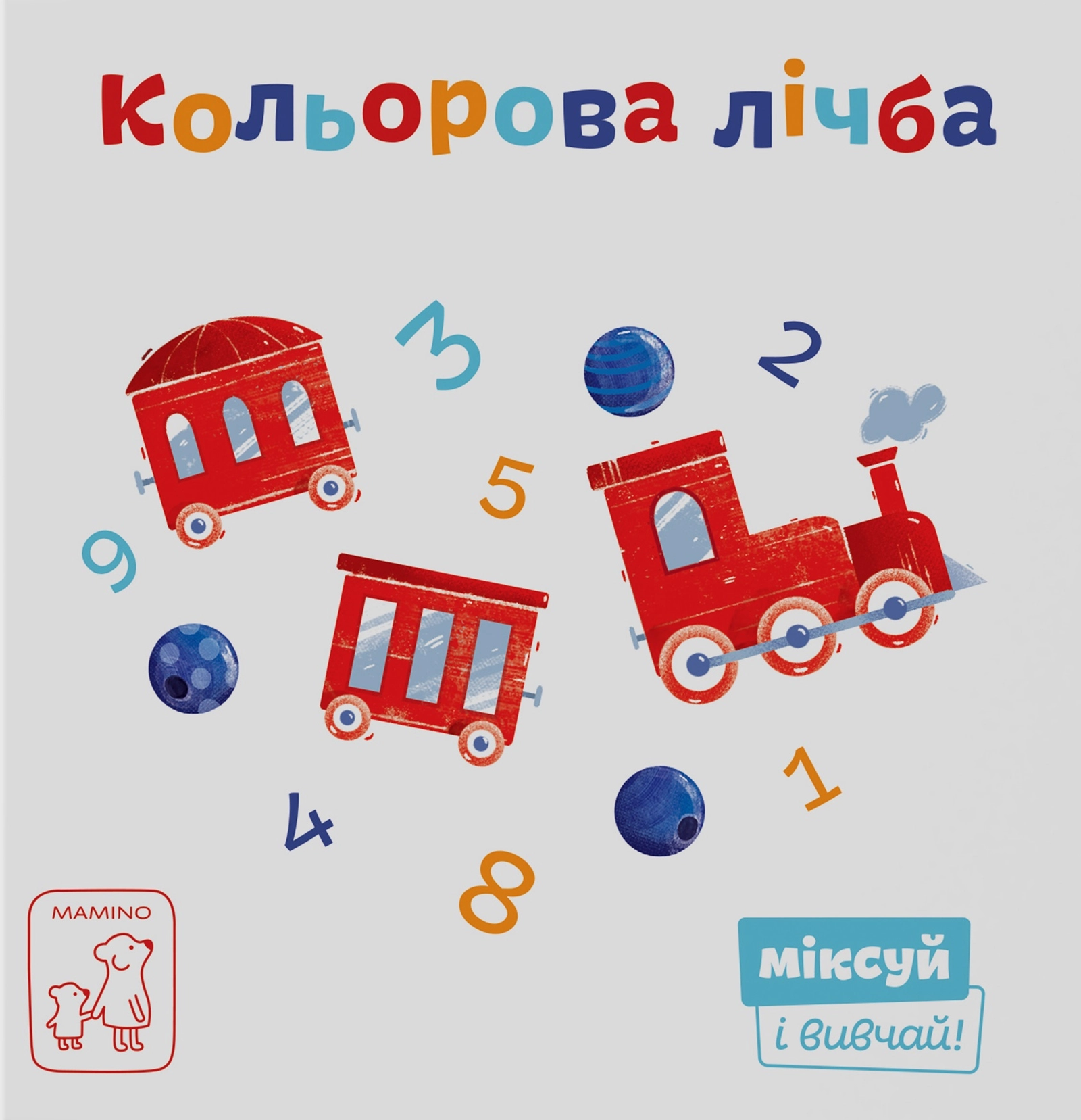 Обкладника "Кольорова лічба" Обкладинка "Кольорова лічба"