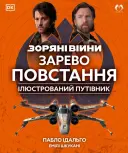 Переглянути уривок