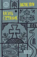 Переглянути уривок