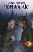 Переглянути уривок