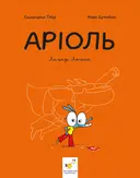 Переглянути уривок