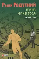 Переглянути уривок