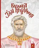 Переглянути уривок
