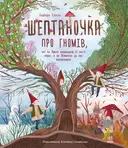 Переглянути уривок