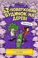 Переглянути уривок