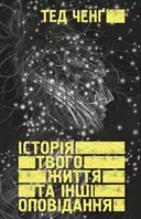 Переглянути уривок