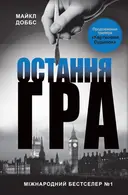 Переглянути уривок