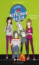 Переглянути уривок