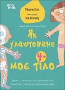 Переглянути уривок
