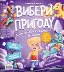 Переглянути уривок