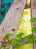 Переглянути уривок