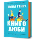 Переглянути уривок
