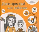 Переглянути уривок