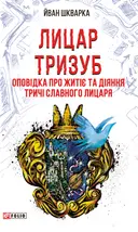 Переглянути уривок