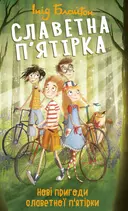 Переглянути уривок