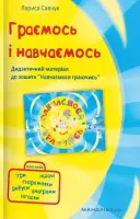 Переглянути уривок