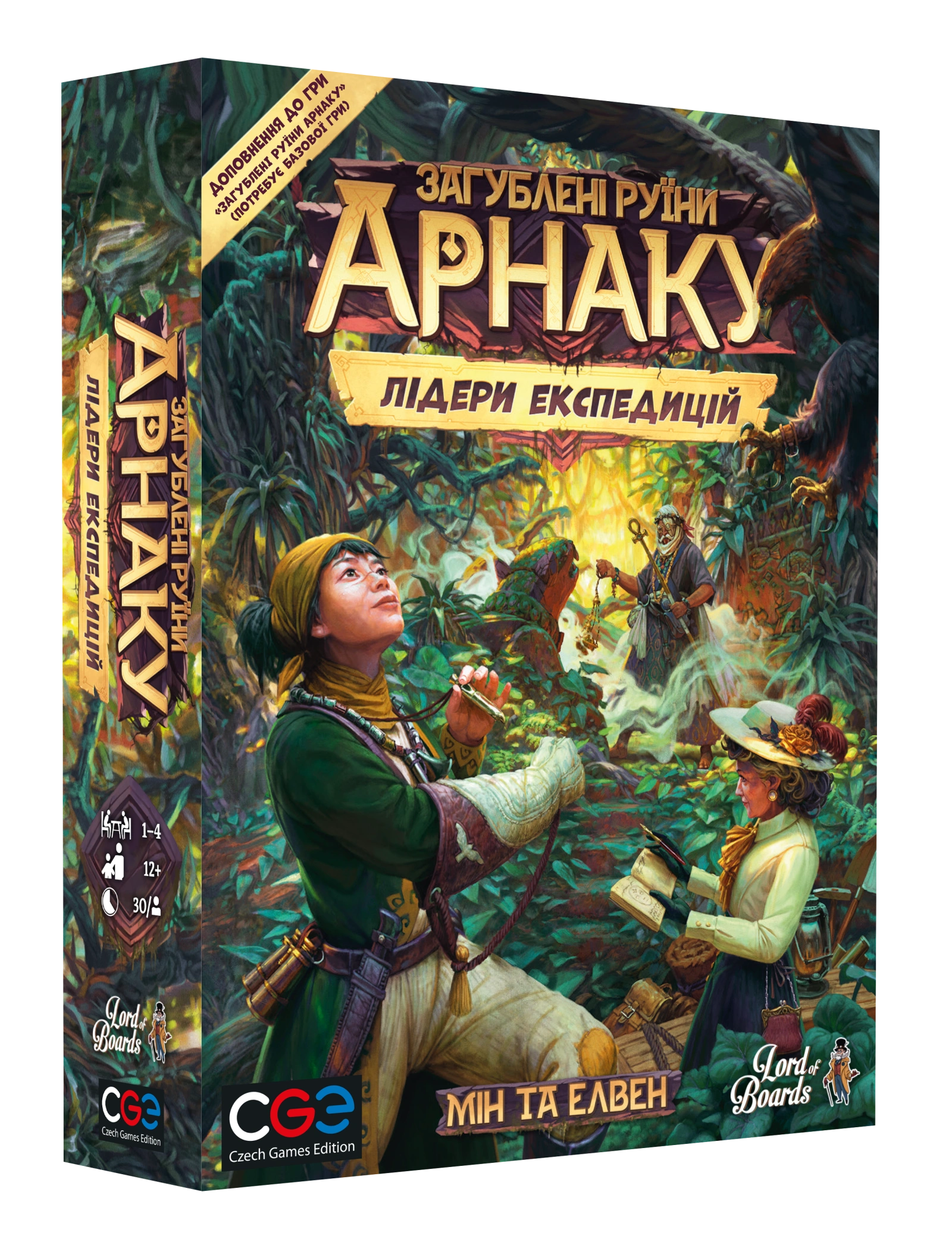 Настільна гра «Загублені руїни Арнаку: Лідери експедицій»