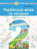 Переглянути уривок