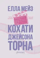 Переглянути уривок