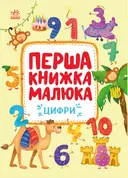 Переглянути уривок