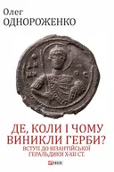 Переглянути уривок