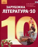 Переглянути уривок