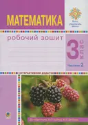 Переглянути уривок