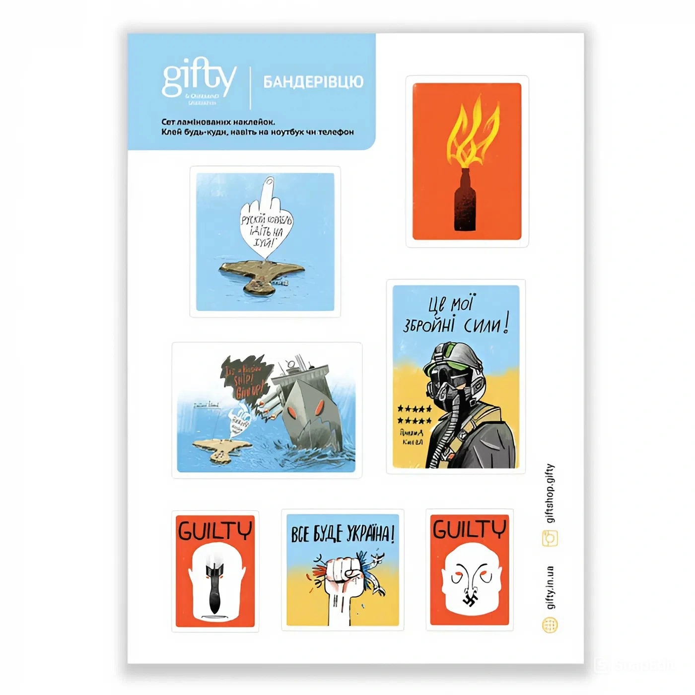 Набір наклейок «Бандерівцю»