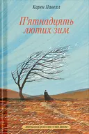 Переглянути уривок
