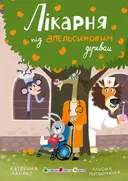 Переглянути уривок